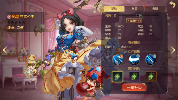 有杀气童话2伙伴养成攻略