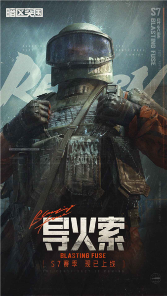 暗区突围外服截图1