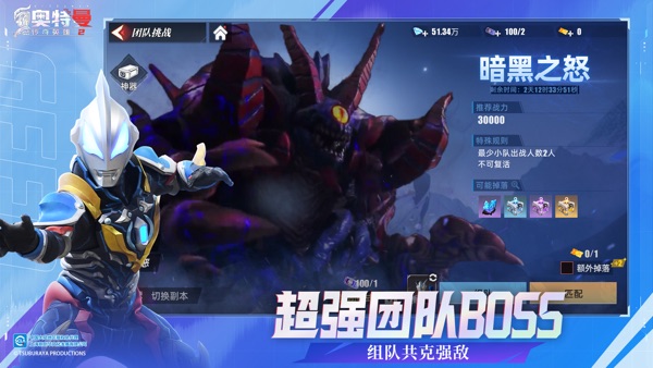 奥特曼传奇英雄正版截图2