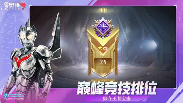奥特曼传奇英雄正版截图3