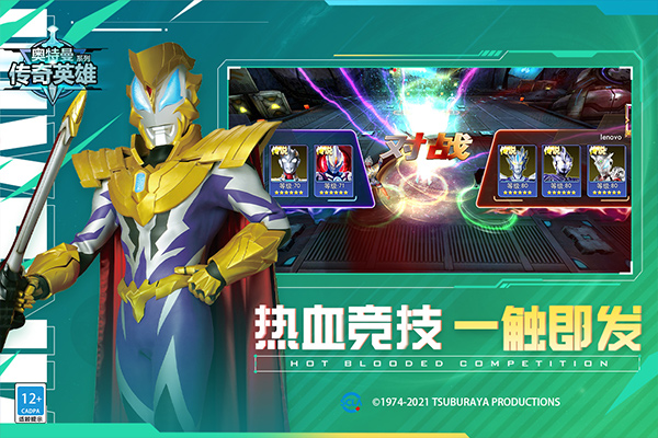 奥特曼传奇英雄正版