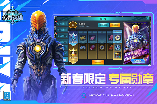 奥特曼传奇英雄正版