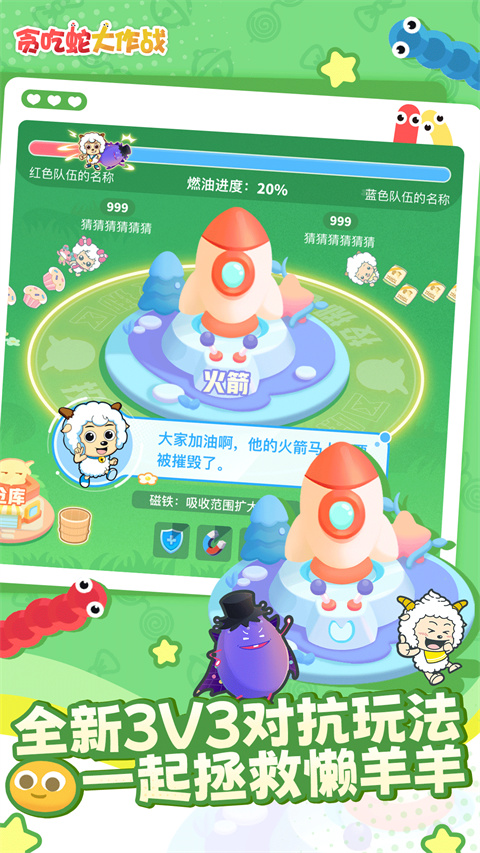 贪吃蛇大作战最新版