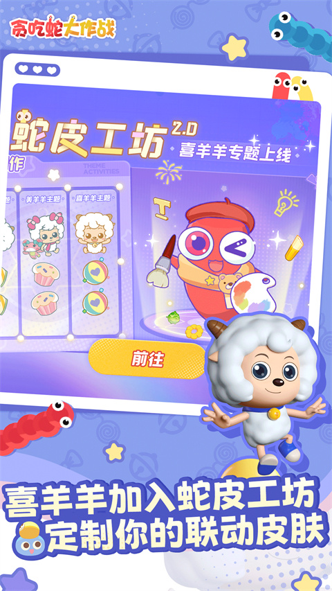 贪吃蛇大作战最新版