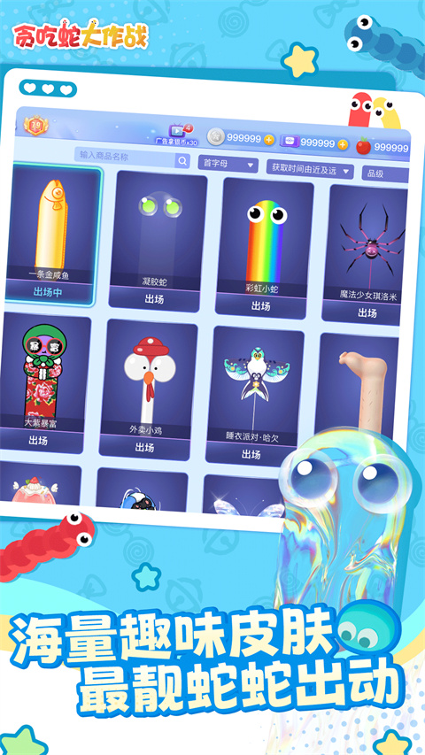 贪吃蛇大作战最新版