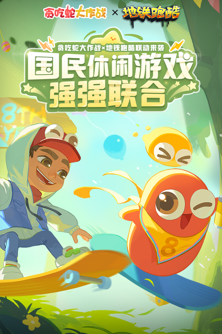 贪吃蛇大作战最新版