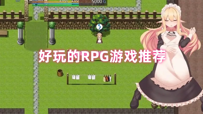 RPG