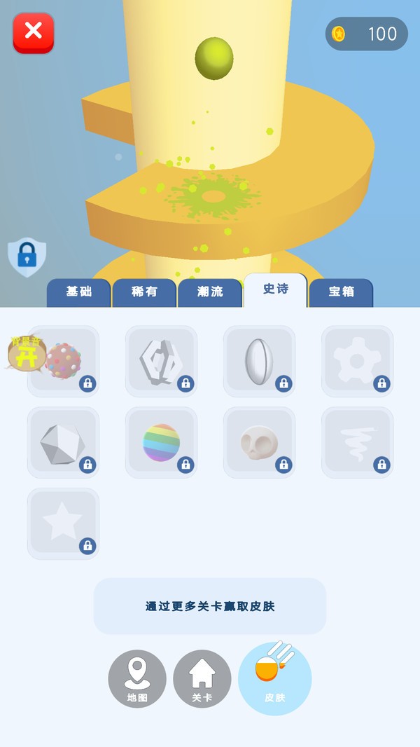 安全迫降截图3