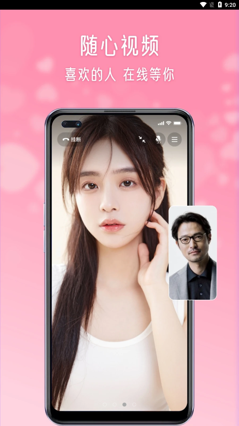 伴岛安卓版2.26.0截图3