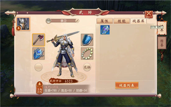 大唐无双：名将传