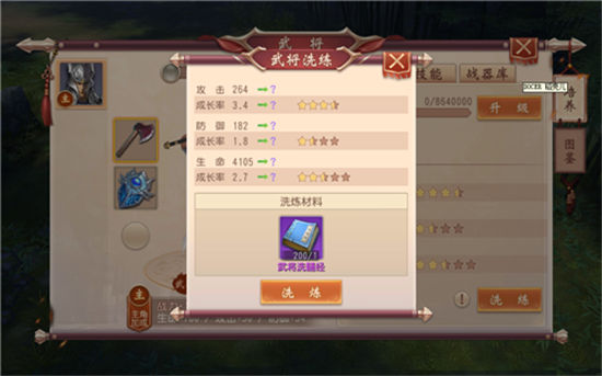 大唐无双：名将传