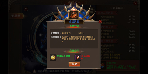 全民奇迹