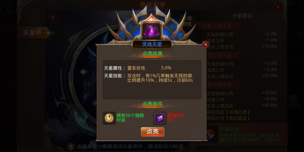 全民奇迹