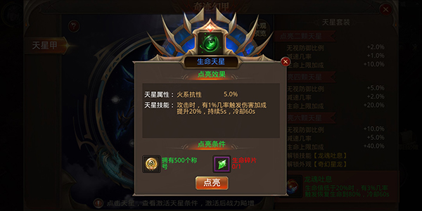 全民奇迹