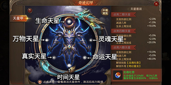 全民奇迹
