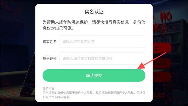 逃离病娇安卓版