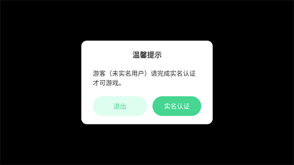 逃离病娇安卓版