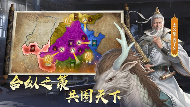 封神：开天截图3
