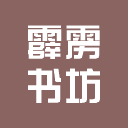 霹雳书坊纯净版1.3.4