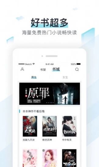 霹雳书坊纯净版1.3.4截图1