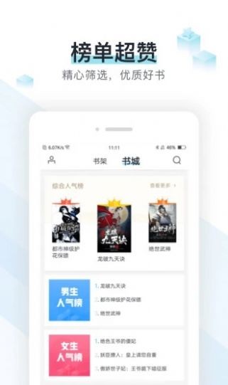 霹雳书坊纯净版1.3.4截图3