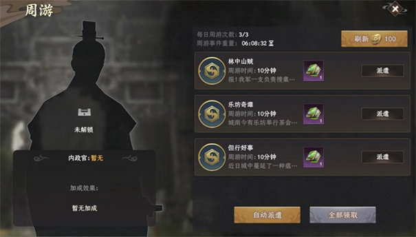 封神：开天