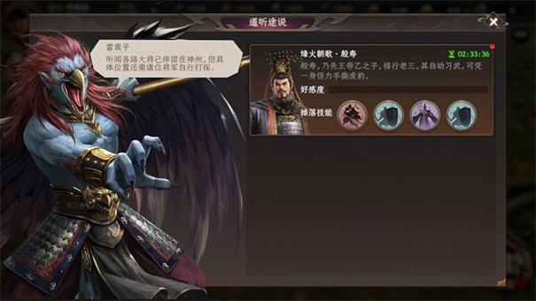 封神：开天