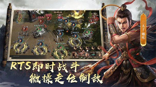 封神：开天