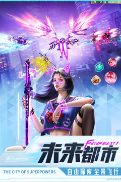 异能都市截图1