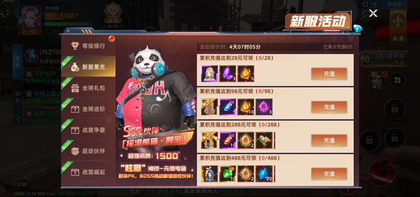 异能都市