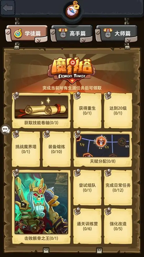 冒险手册截图3