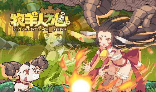牧羊人之心小米版