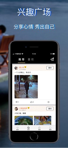 一对交友安卓版2.9.0截图3