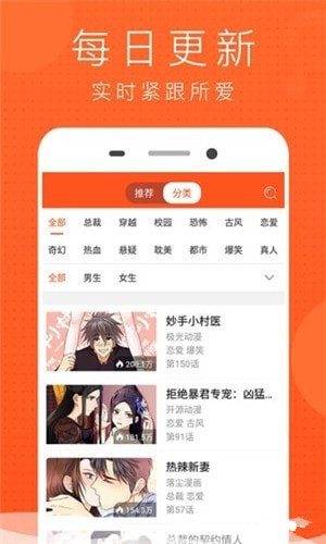 亲亲漫画最新版8.8.2截图1