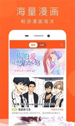 亲亲漫画最新版8.8.2截图3