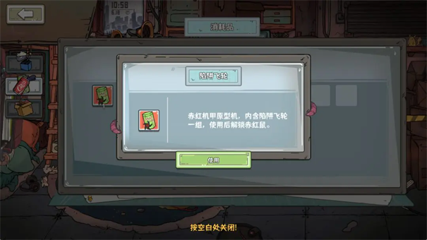 卧室冒险家截图1