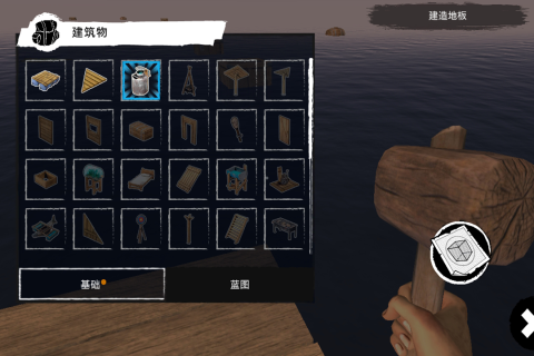 荒岛求生2截图2