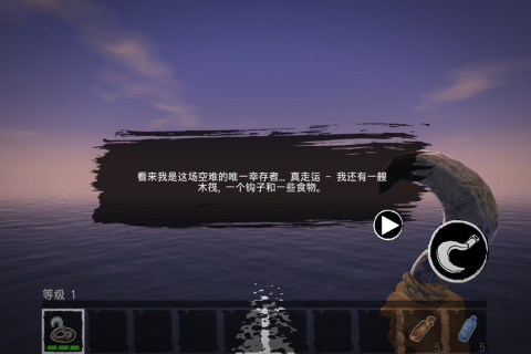 荒岛求生2截图3
