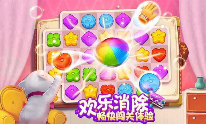 麦吉庄园截图3