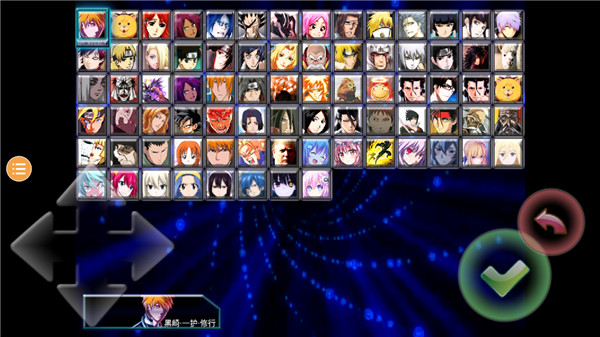 死神VS火影官方版