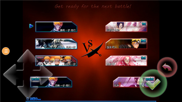 死神VS火影官方版