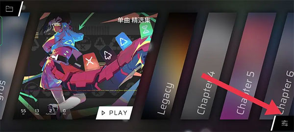 Phigros设置系统介绍和使用方法