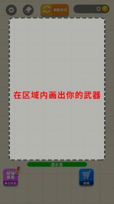 耀世格斗截图3