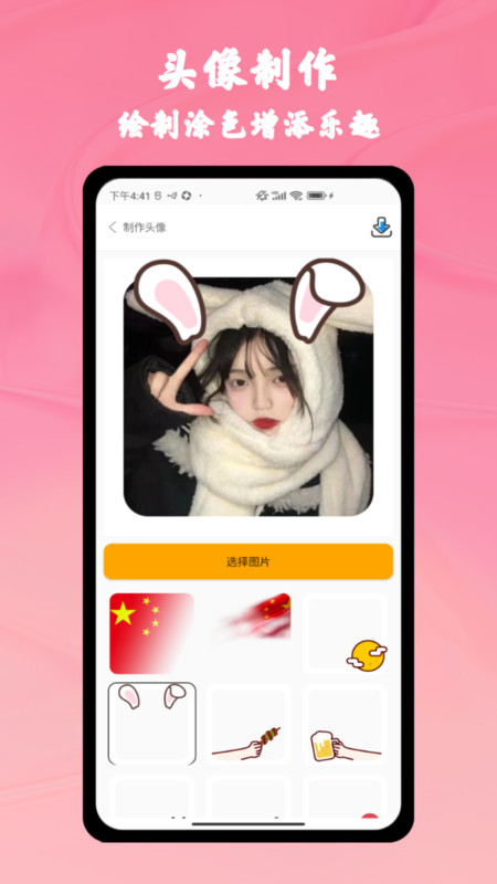 AGE漫画大师截图1