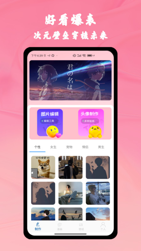 AGE漫画大师截图2