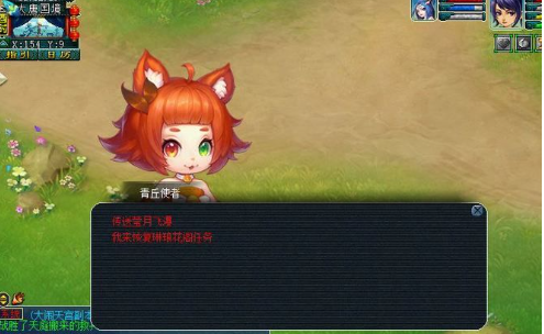 《梦幻西游》琳琅花阁任务攻略