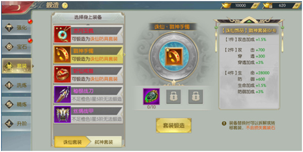 太古封魔录截图1