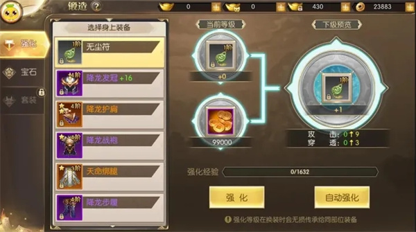 太古封魔录截图3