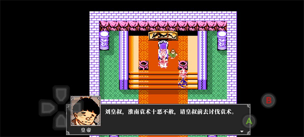 吞食天地2怀旧版截图2