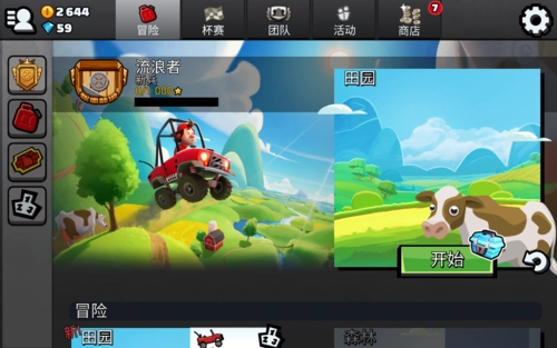 登山飞车3
